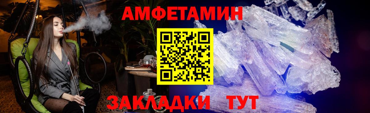 Амфетамин  АМФЕТАМИН  Норильск  Вход с VPN  Amphetamine Premium 