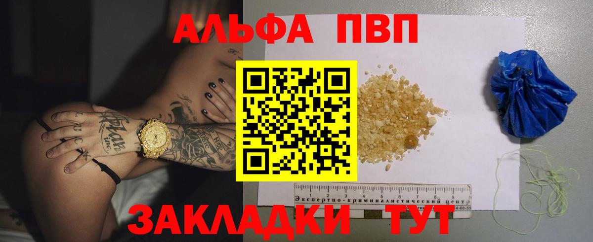 А ПВП крисы CK Норильск