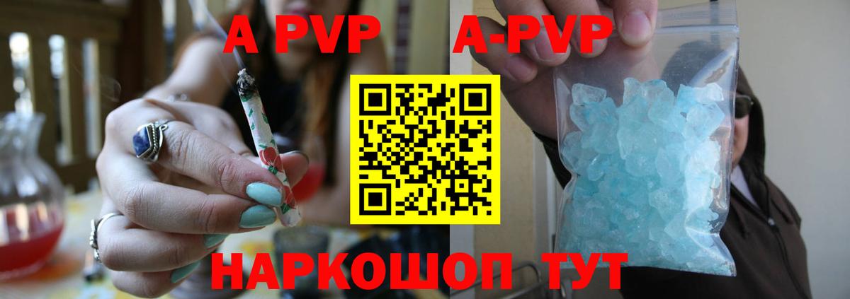 Альфа ПВП VHQ  Вход с VPN  Норильск  Alpha-PVP Crystall 