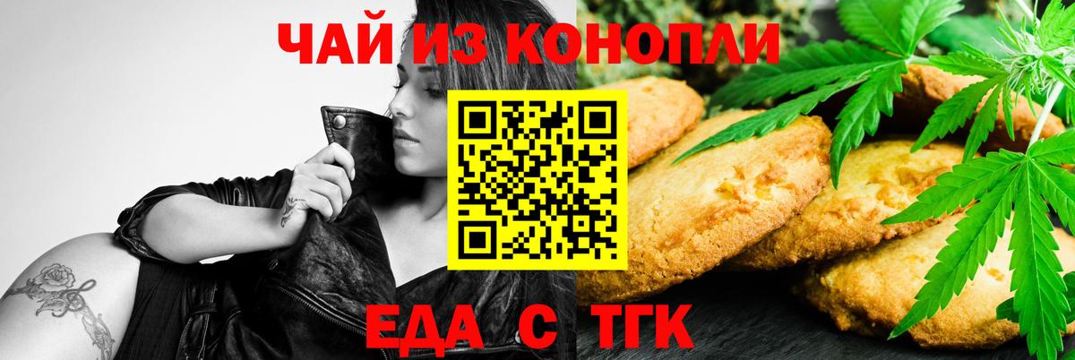 Canna-Cookies марихуана  Вход с VPN  Норильск 