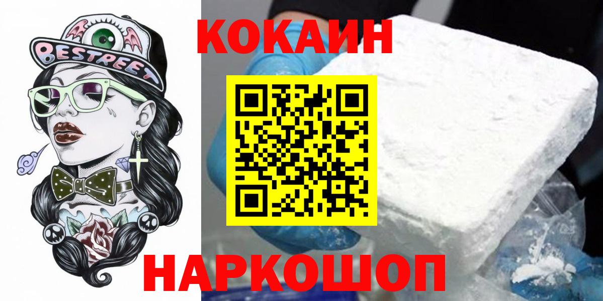 Cocaine Fish Scale  Вход с VPN  Cocaine  Норильск 