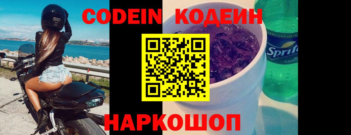 даркнет сайт  Вход с VPN  Норильск  Кодеиновый сироп Lean напиток Lean (лин) 
