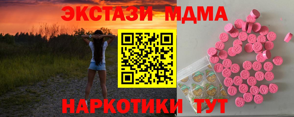 ЭКСТАЗИ 250 мг  Ecstasy 250 мг  Ecstasy  Вход с VPN  где можно купить   Норильск 