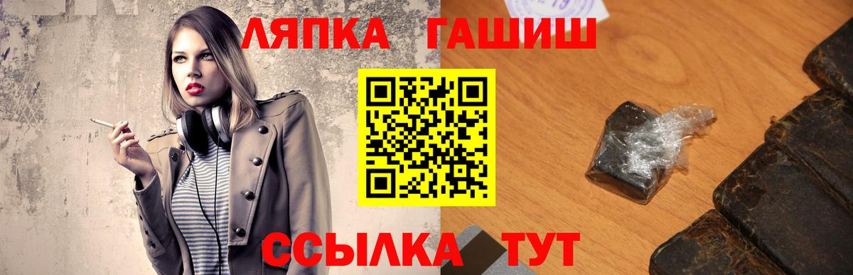 ГАШ ice o lator Норильск