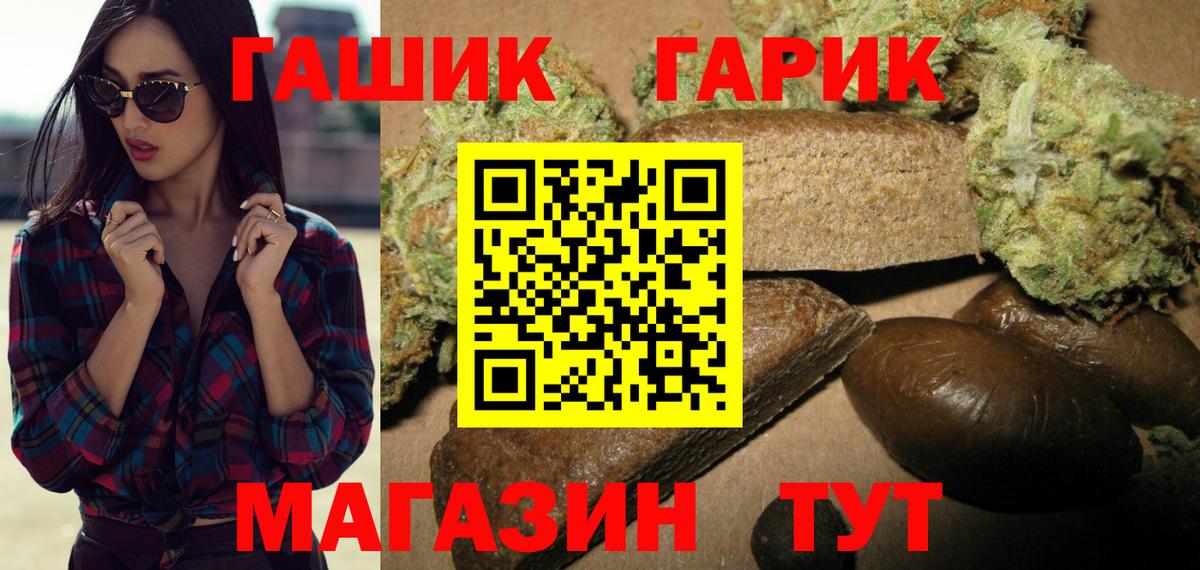 ГАШ убойный  Вход с VPN  ГАШИШ Premium  ГАШ  Норильск 