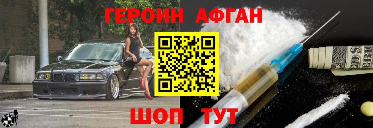 ГЕРОИН VHQ  Вход с VPN  Героин  Норильск 