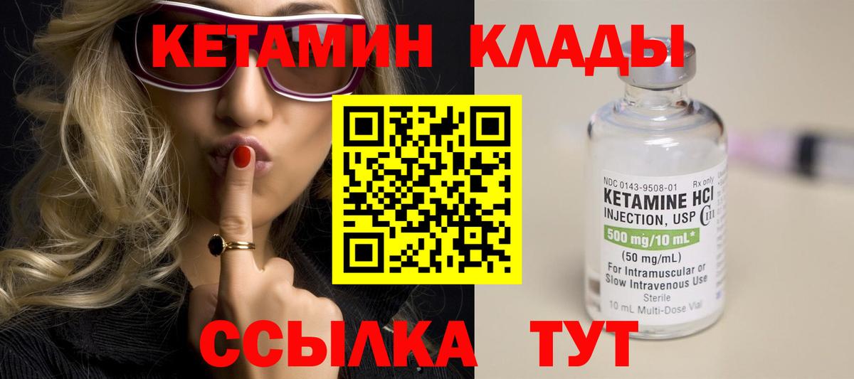 Кетамин ketamine  Вход с VPN  Норильск  kraken зеркало  КЕТАМИН ketamine 