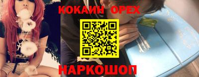 кокаин Бугуруслан