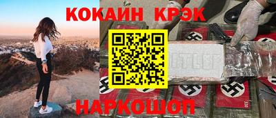 кокаин Бугуруслан