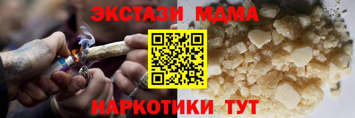 МДМА молли  MDMA  Вход с VPN  Норильск  MDMA кристаллы 