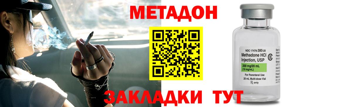 МЕТАДОН methadone  МЕТАДОН VHQ  Норильск  Вход с VPN 