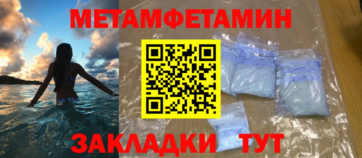 Метамфетамин винт Норильск