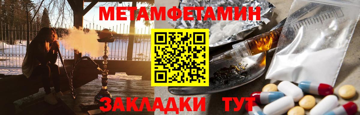 Норильск  МЕТАМФЕТАМИН Methamphetamine  МЕТАМФЕТАМИН Methamphetamine  Вход с VPN 