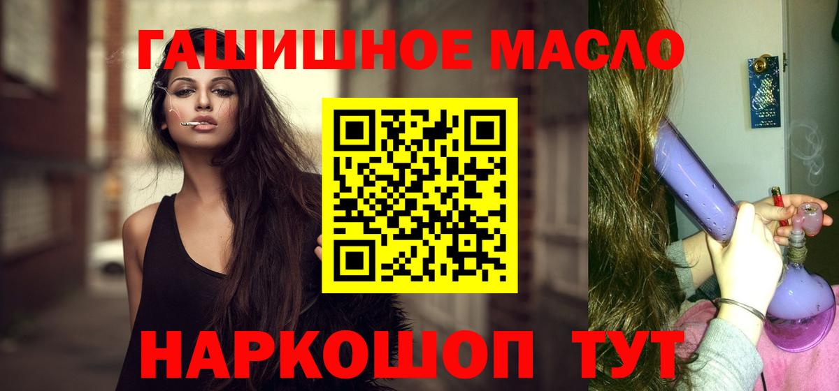 ТГК вейп  где купить наркотик  Норильск  ТГК THC oil  blacksprut зеркало  Вход с VPN 