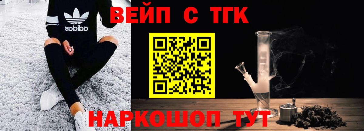 ТГК Wax Норильск